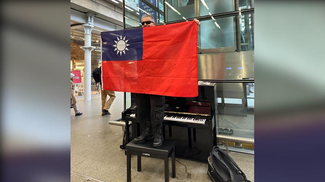 再槓小粉紅!英國鋼琴家出狠招 直播秀「青天白日滿地紅」