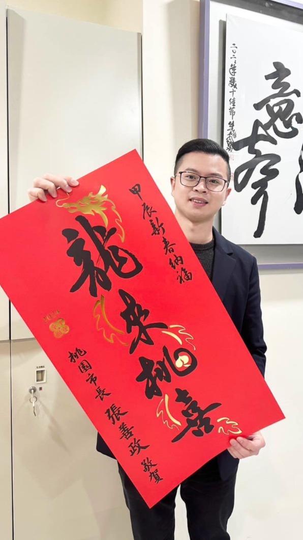 張善政-張善政春聯-張善政龍來桃喜春聯-龍來桃喜春聯-龍來桃喜-張善政春聯退貨-張善政桃園春聯-桃園市政府春聯-張善政春聯退貨-春聯退貨-春聯觸霉頭