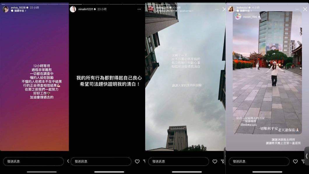 被列為被告的4名成員在IG限動發文。（圖／翻攝自菲菲、穎樂、孟潔、陳伊IG）