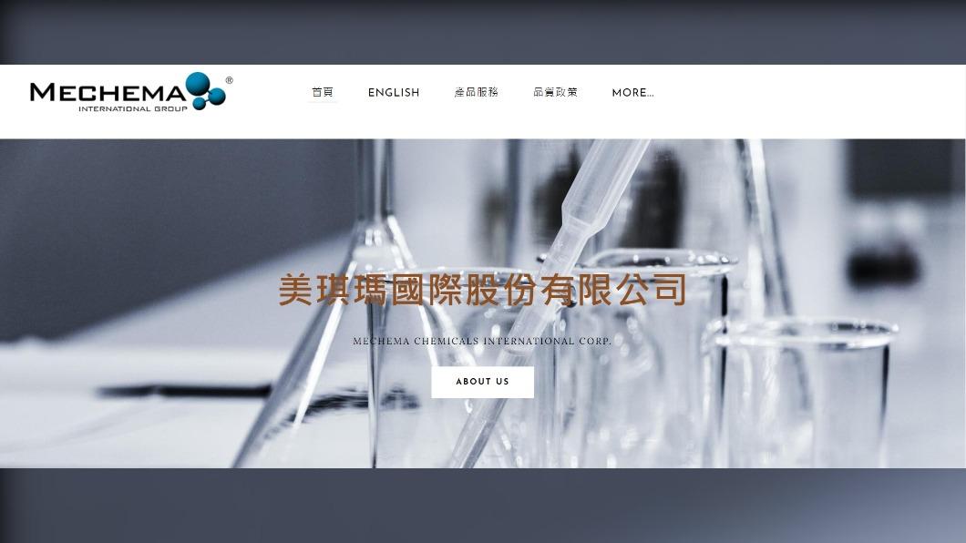 又有駭客!化學材料廠「美琪瑪」網站遭駭 已啟動防禦機制