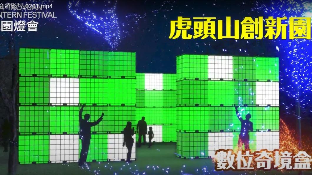 策展人表示此次桃園市燈會將著重藝術性及互動性。(圖/桃園觀旅局提供)
