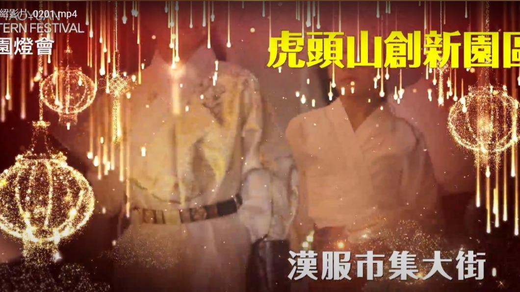 此次還會有漢服市集。(圖/桃園觀旅局提供)