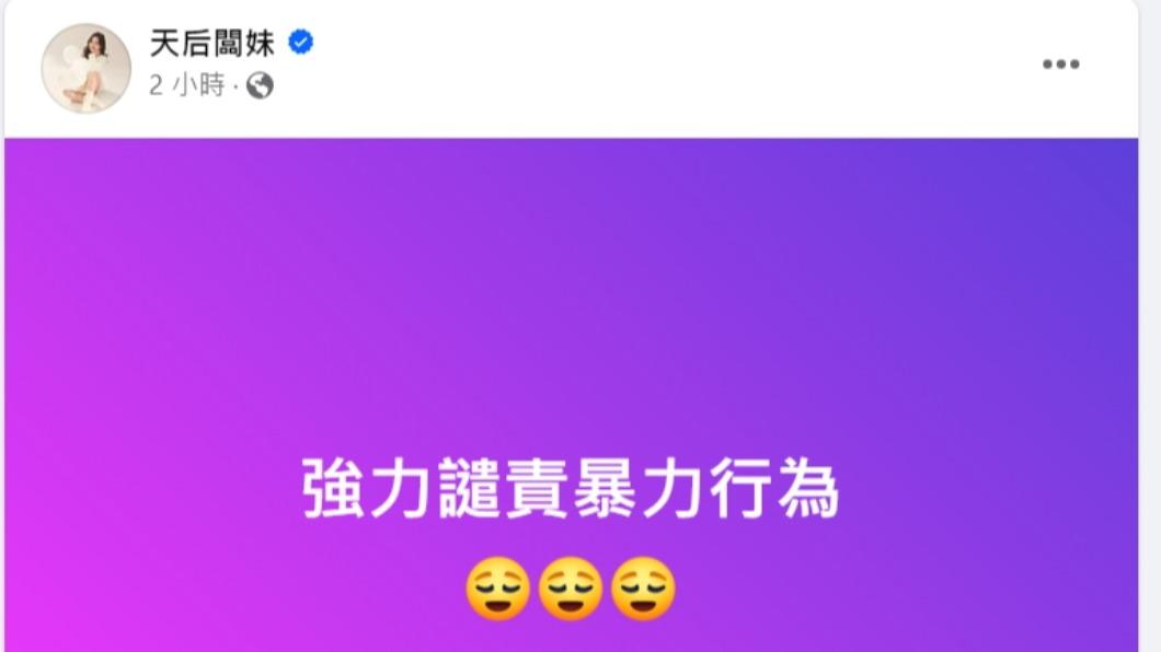 天后闆妹發文。(圖/翻攝自天后闆妹臉書)