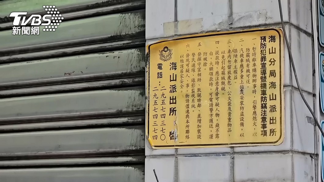 圖／TVBS