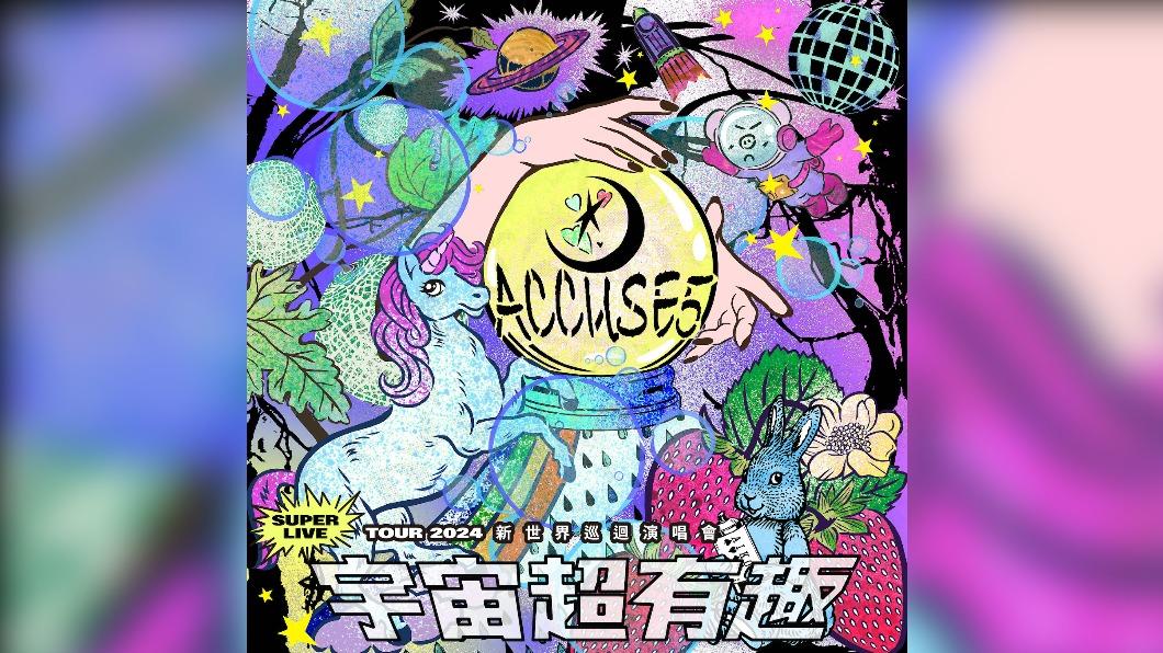 告五人公開演唱會前導視覺，找來日本鬼才藝術家Lady Aiko操刀。（圖／相信音樂提供）