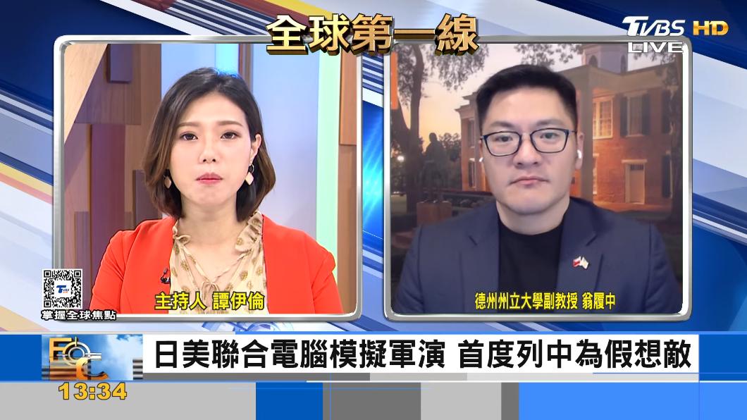 日美聯合模擬演習 首度將中國列假想敵