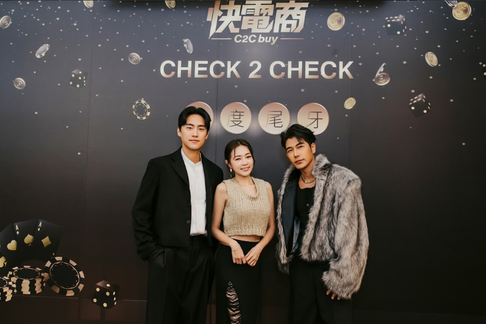 知名電商品牌「快電商 CHECK2CHECK」於週末舉行歡樂尾牙派對,創辦人「森田」、最帥營運長「陳雋希VIC」、「丫頭」配合本次尾牙「賭場主題」,盛裝打扮華麗登場!圖/快電商提供