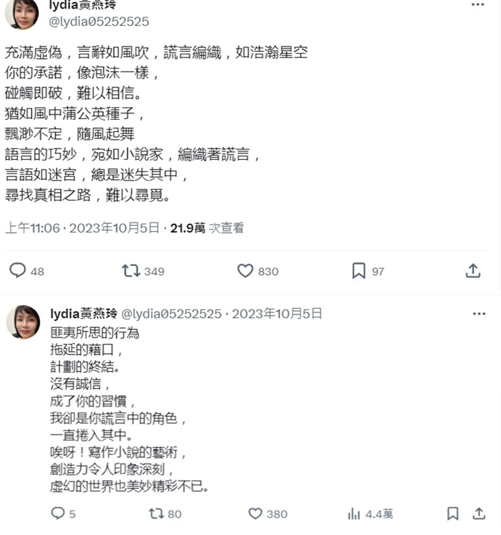 去年10月,黃燕玲一度在社群媒體發文,被粉絲認為是在抱怨JYP。(圖/翻攝自lydia黃燕玲 X平台)
