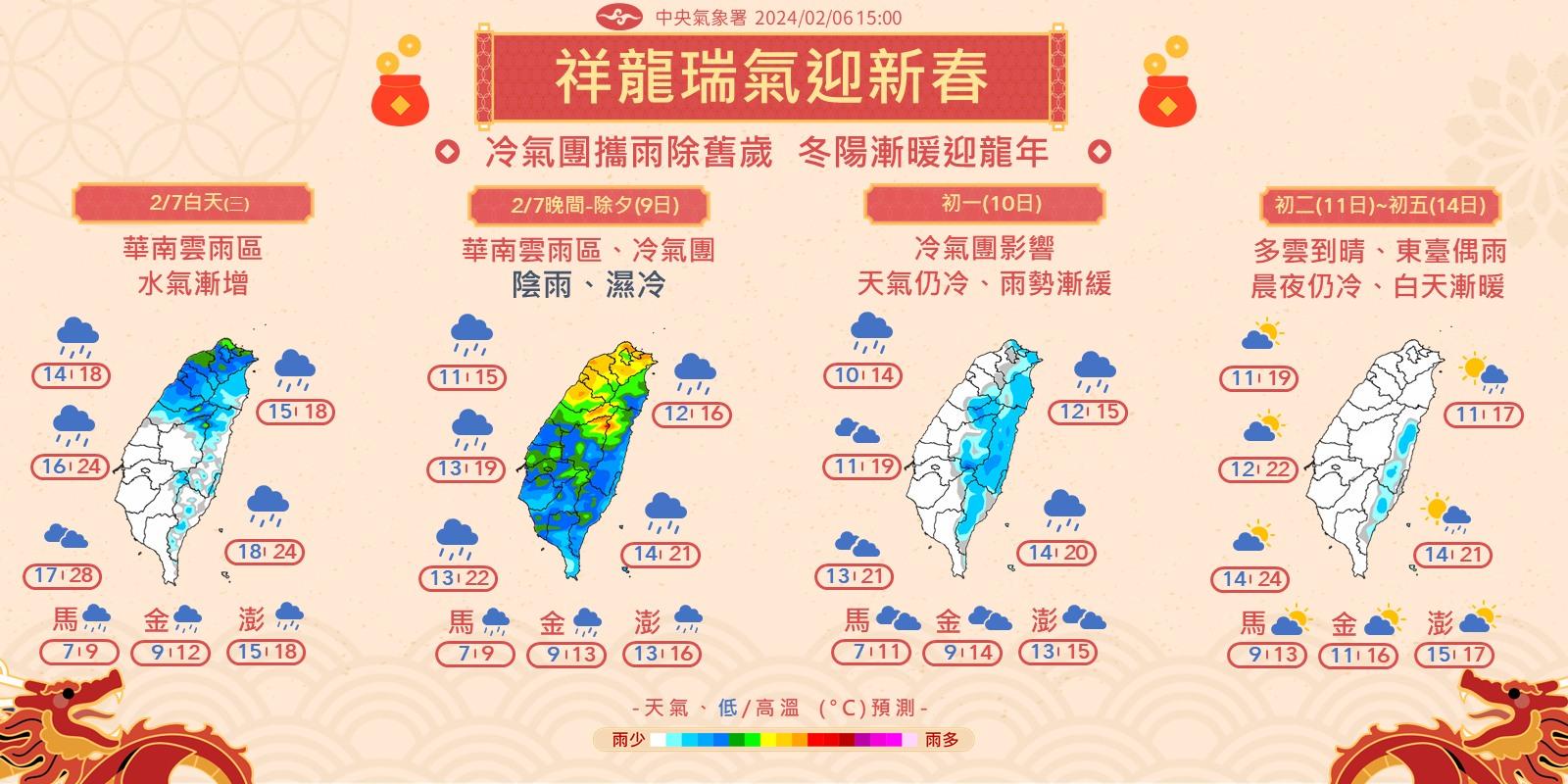 今起全台有雨,直到初一才會逐漸轉乾冷。(圖/氣象署)