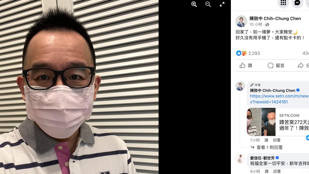 陳致中昨晚獲台灣高等法院裁准假釋出獄。（圖/翻攝陳致中臉書）