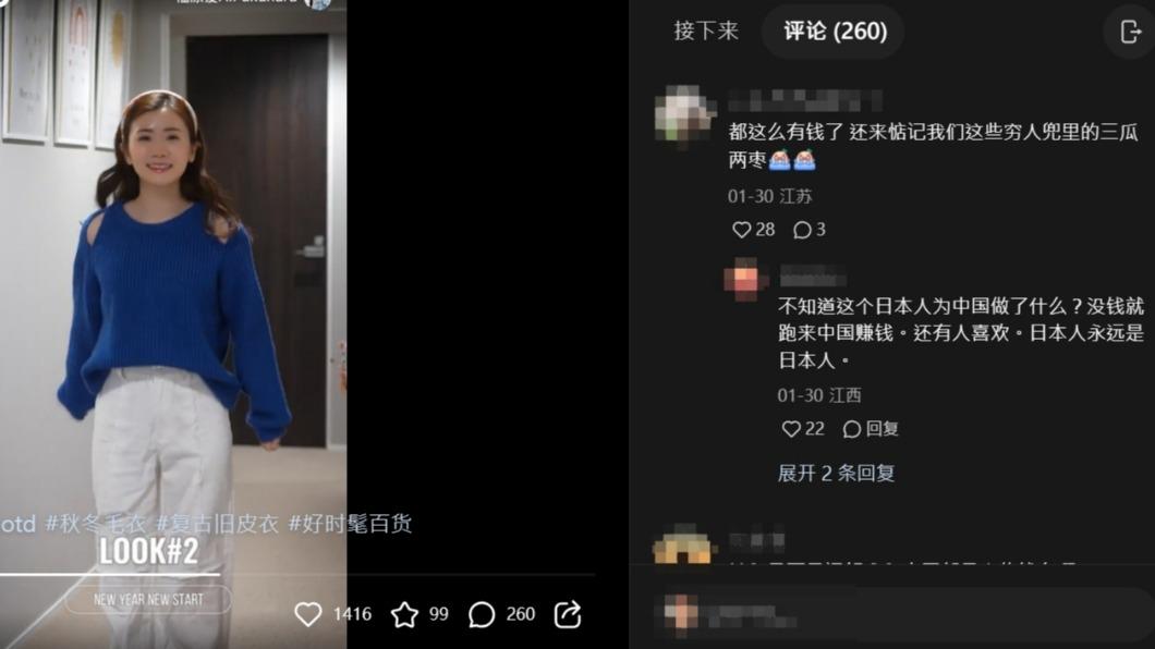 小紅書上不少網友不太買單福原愛的表現。（圖／翻攝自小紅書）