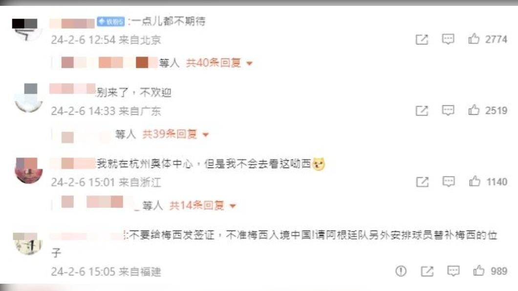 梅西訪中消息一出,遭大陸網友抵制。(圖/翻攝自微博)
