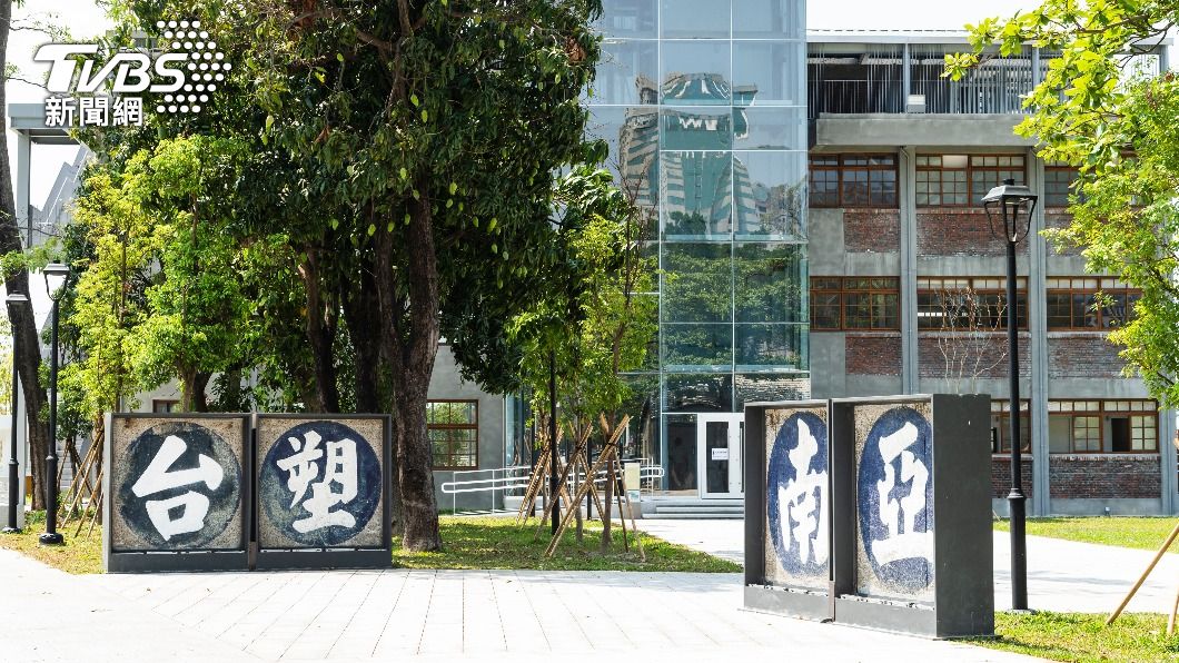 台塑新智能校園徵才!招募近700名新鮮人 開出5大領域職缺