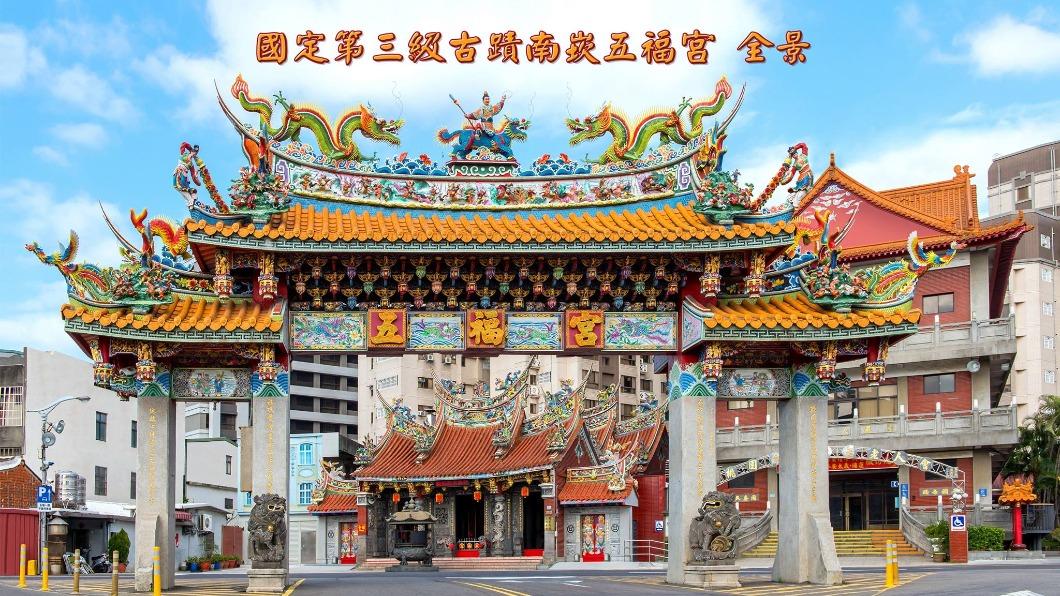 南崁五福宮是全台最老財神廟。（圖／翻攝自南崁五福宮 臉書）