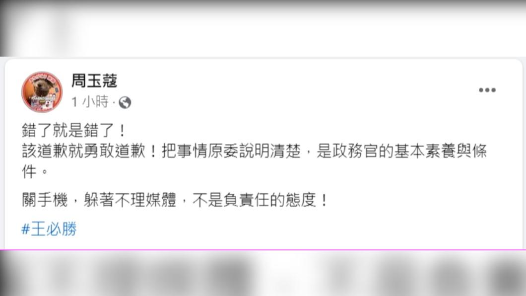驗出瘦肉精王必勝翻車?周玉蔻補刀「該道歉就勇敢道歉」
