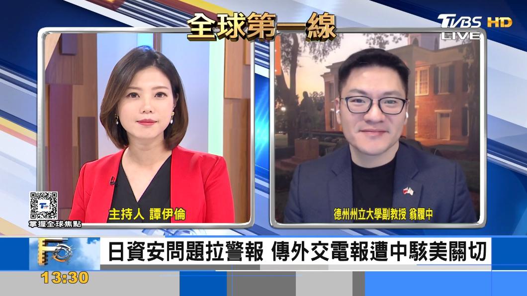 日資安問題警報響 傳外交電報曾遭中國駭客攻擊
