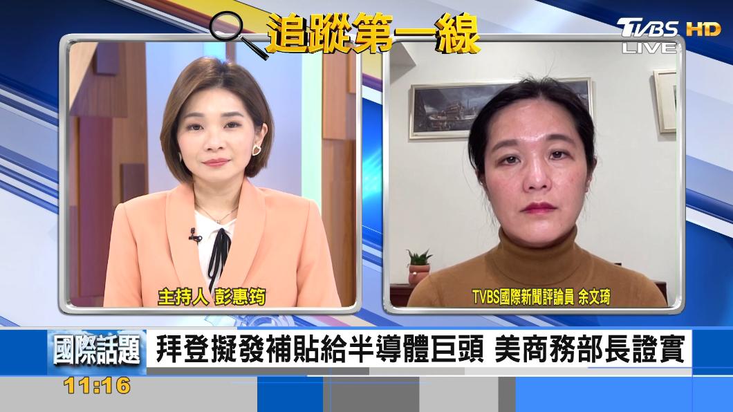 雷蒙多證實 美國8周內發放390億晶片補助金