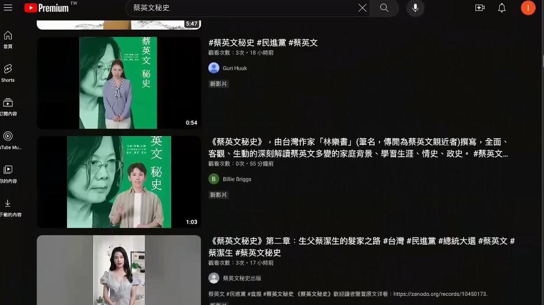 圖／翻攝自 YouTube