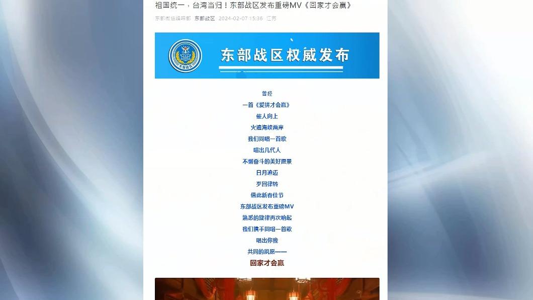圖／翻攝自 微信