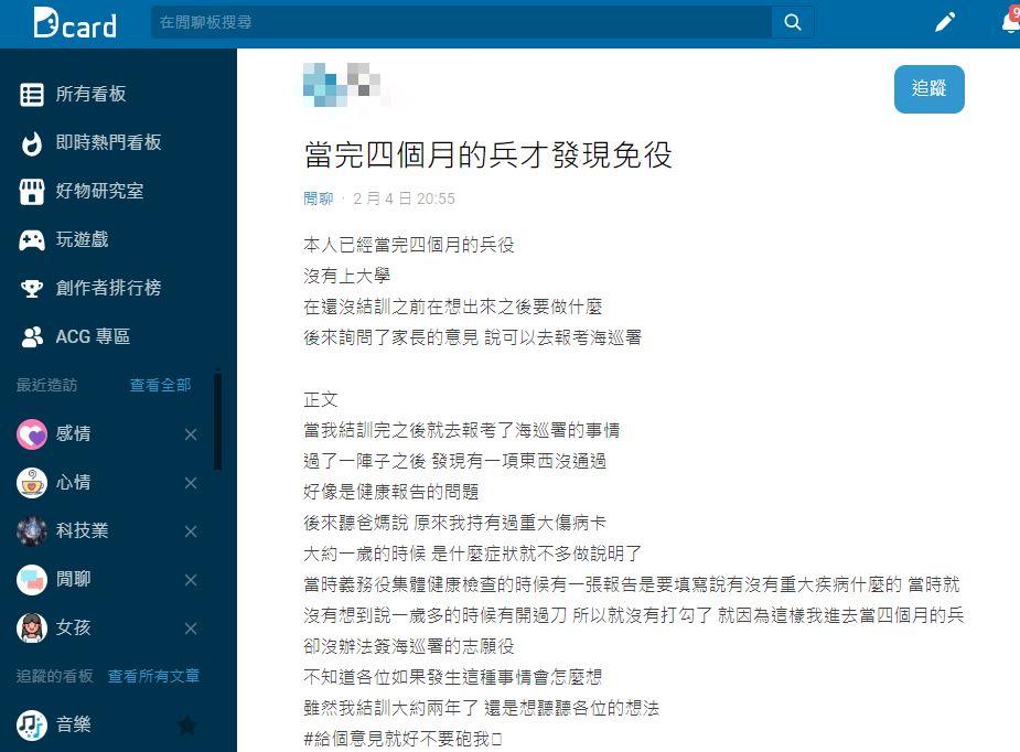 圖／翻攝自Dcard