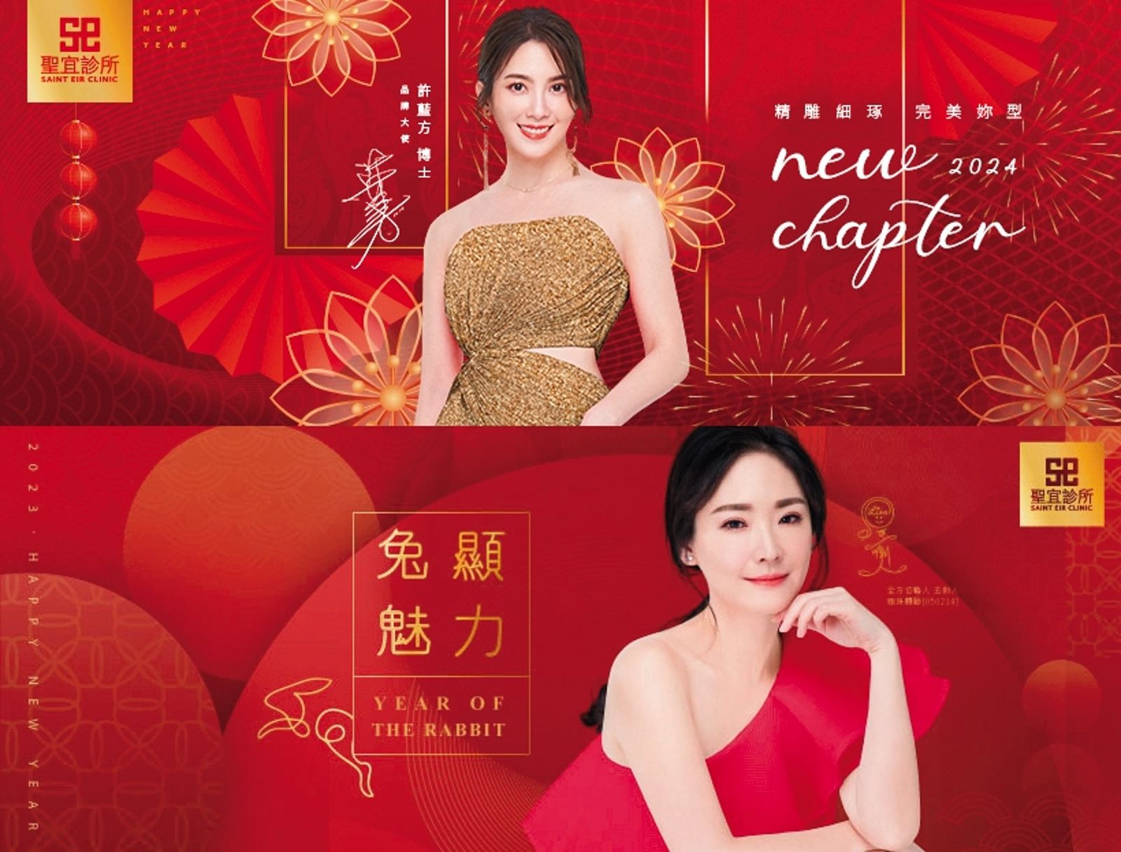 許藍方(上圖)接下百萬代言,成功踢走王俐人(下圖)。(圖/翻攝自聖宜診所臉書)