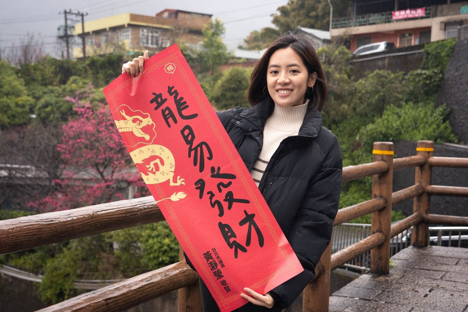 台北市議員「學姐」黃瀞瑩印製「龍易脫單」「龍易發財」兩款春聯。(圖/翻攝自黃瀞瑩臉書)