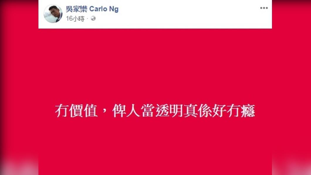 吳家樂曾於臉書發文抒發情緒。（圖／翻攝自吳家樂 臉書）