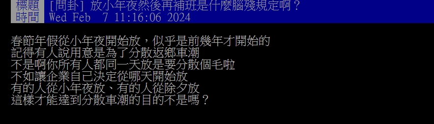 原PO發文。(圖/翻攝自PTT)
