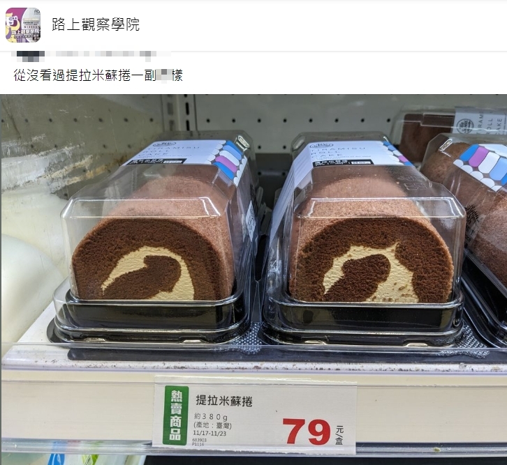 網友發現提拉米蘇捲上圖案有「一副X樣」。(圖/翻攝自路上觀察學院)