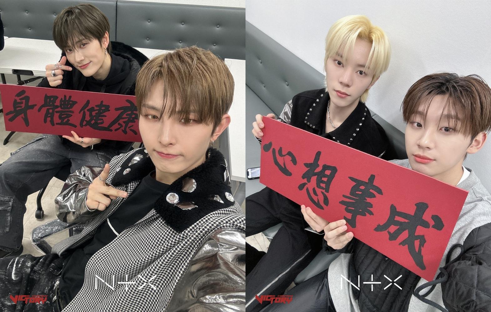 HYEONGJIN、JAEMIN、SEUNGWON、HOJUN(左起)拿春聯問候台粉。(圖/Victory company提供)