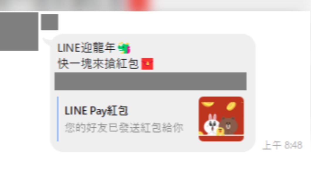別點!LINE瘋傳「龍年領紅包」訊息 專家證實假的:個資恐遭騙光