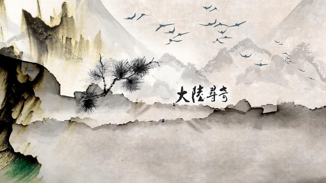 《大陸尋奇》自1990年開播,邁入第34年。(圖/翻攝自大陸尋奇臉書)