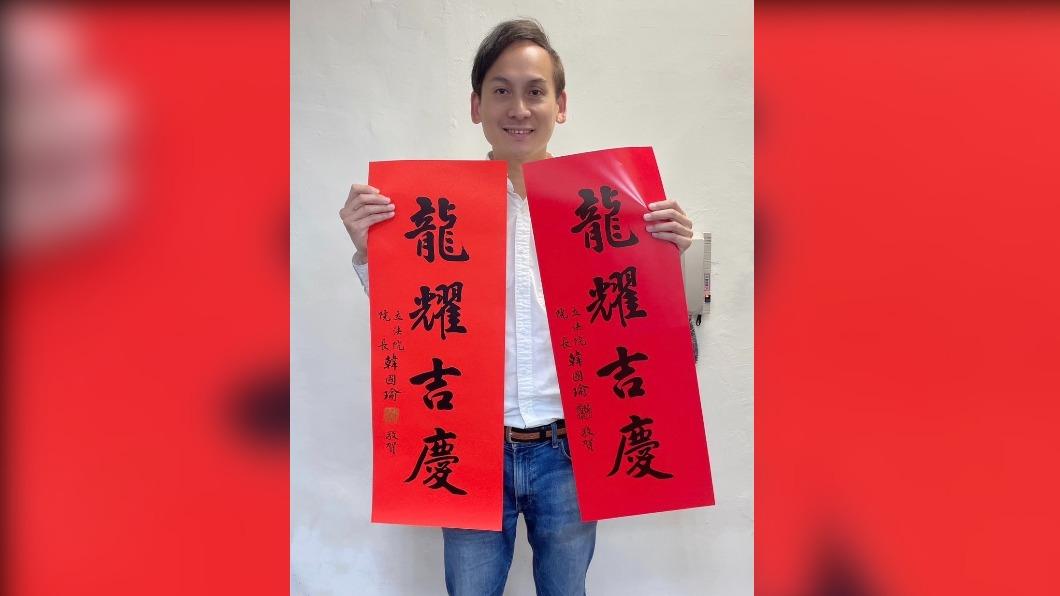 葉元之發韓國瑜春聯 民眾花2小時衝台北:高興到快哭