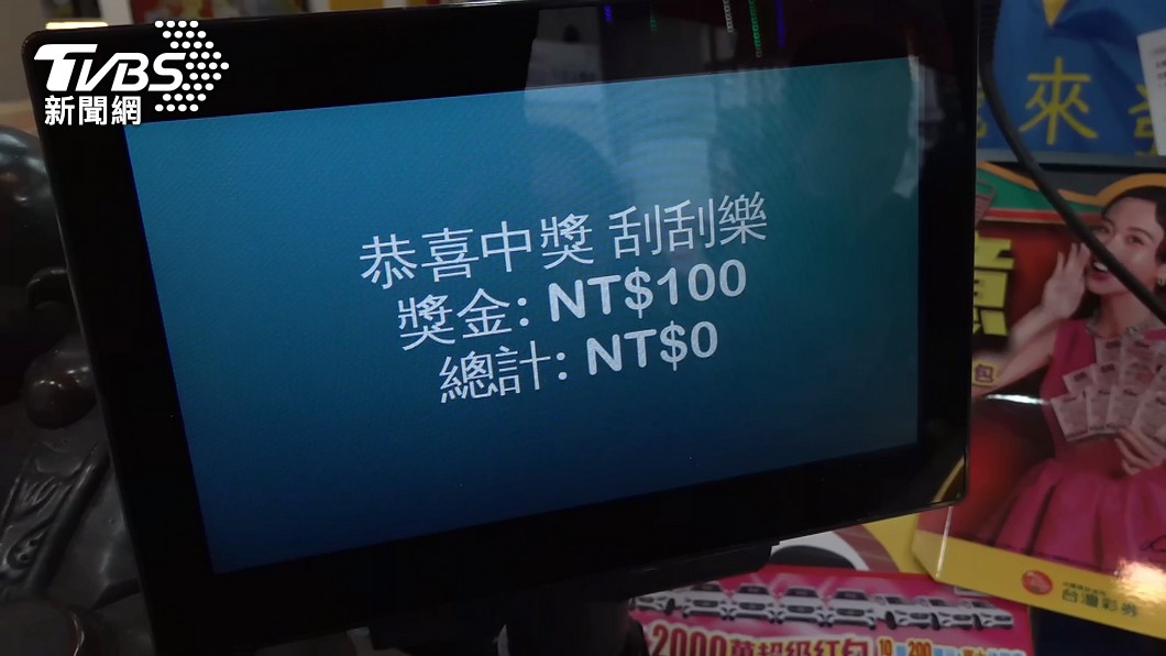圖/TVBS