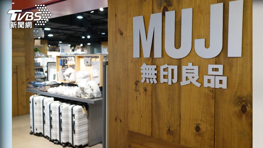業績漲15%「沒發年終」！員工炸鍋釀罷工　無印良品回應了