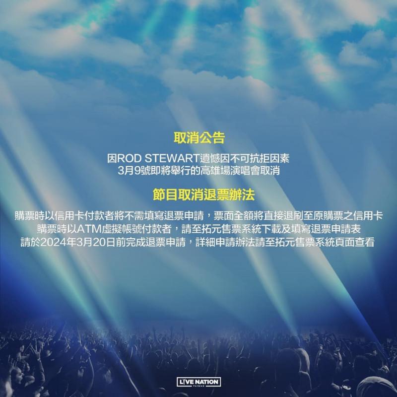 洛史都華高雄演唱會取消。(圖/翻攝自Live Nation Taiwan臉書)