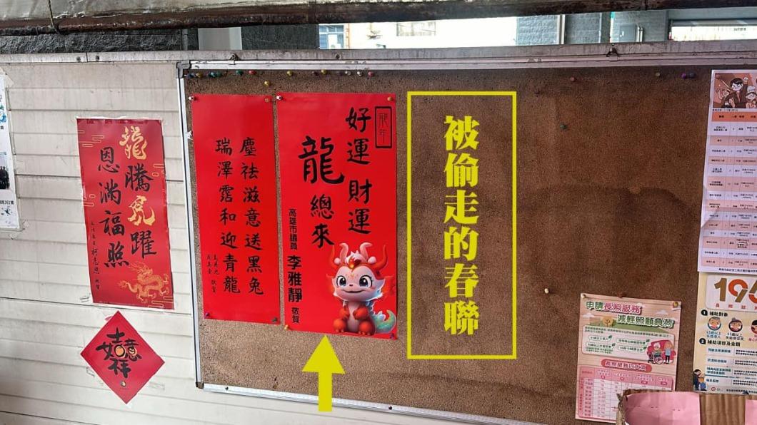 韓國瑜春聯太搶手!貼門口秒消失 議員崩潰:韓院長被幹走了