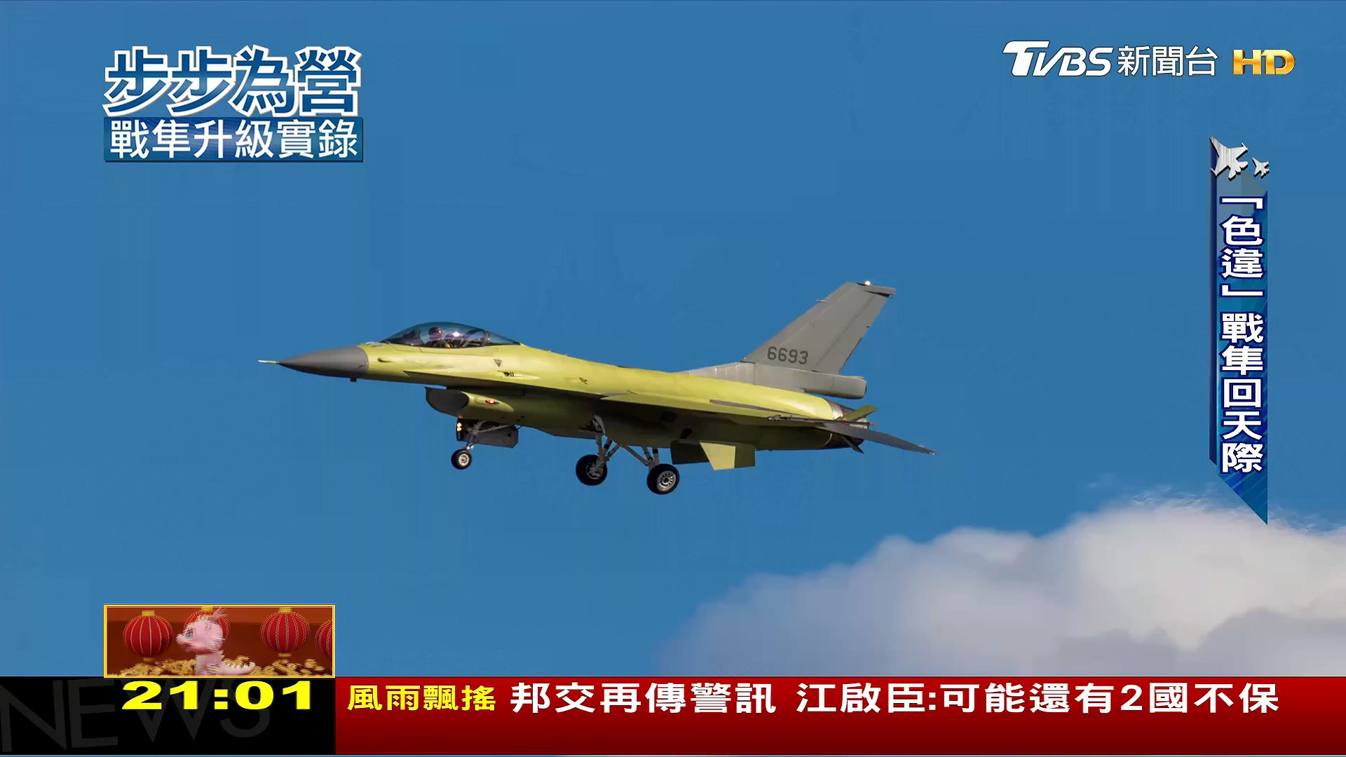 圖/TVBS