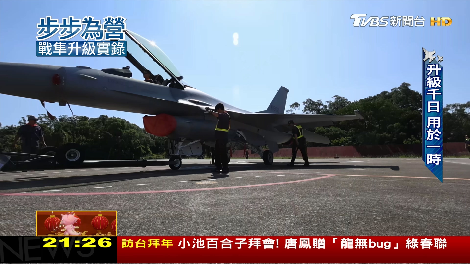 圖/TVBS