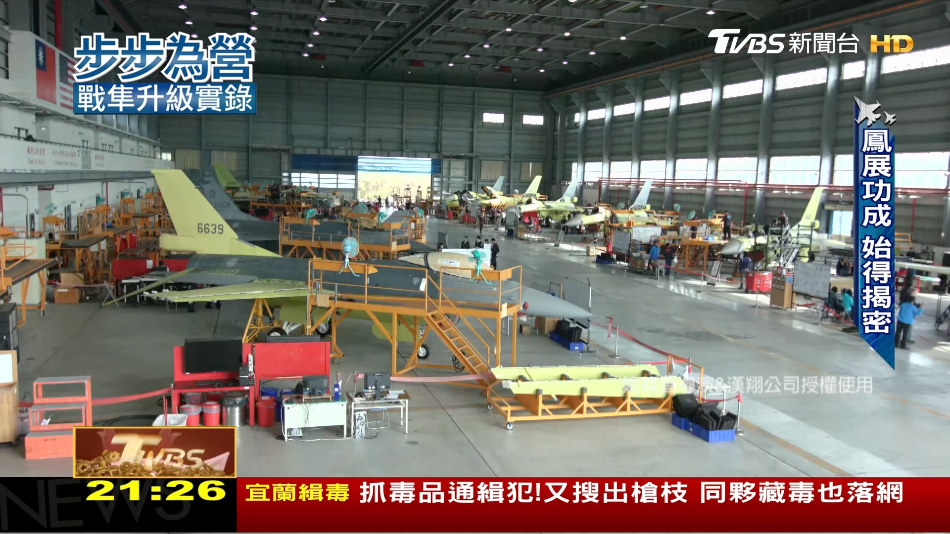 圖/TVBS