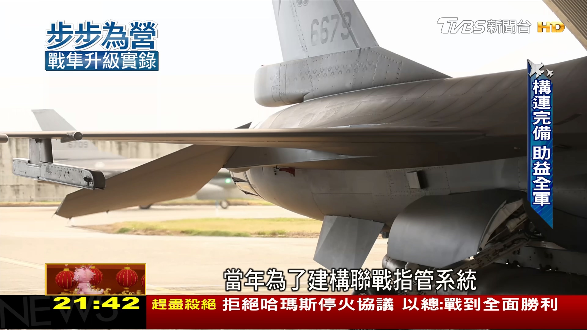 圖／TVBS