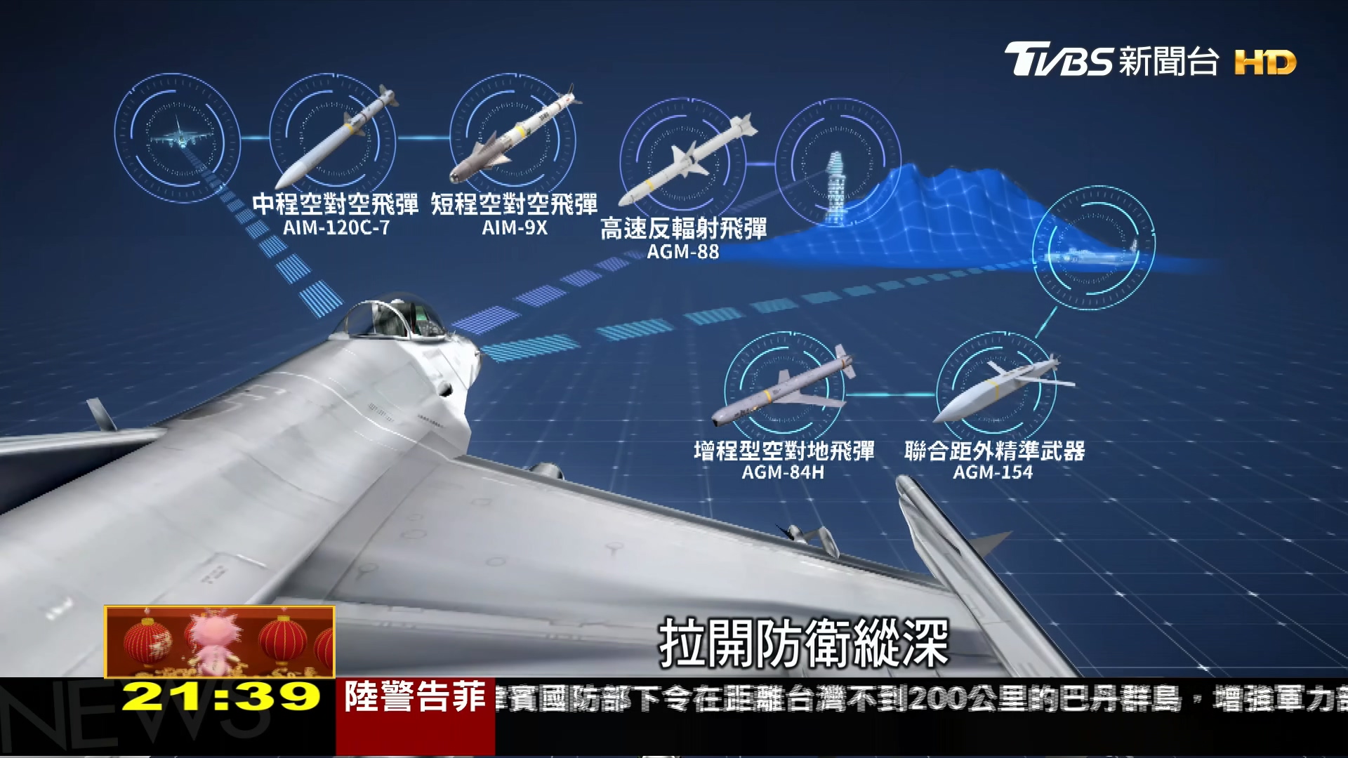 圖／TVBS