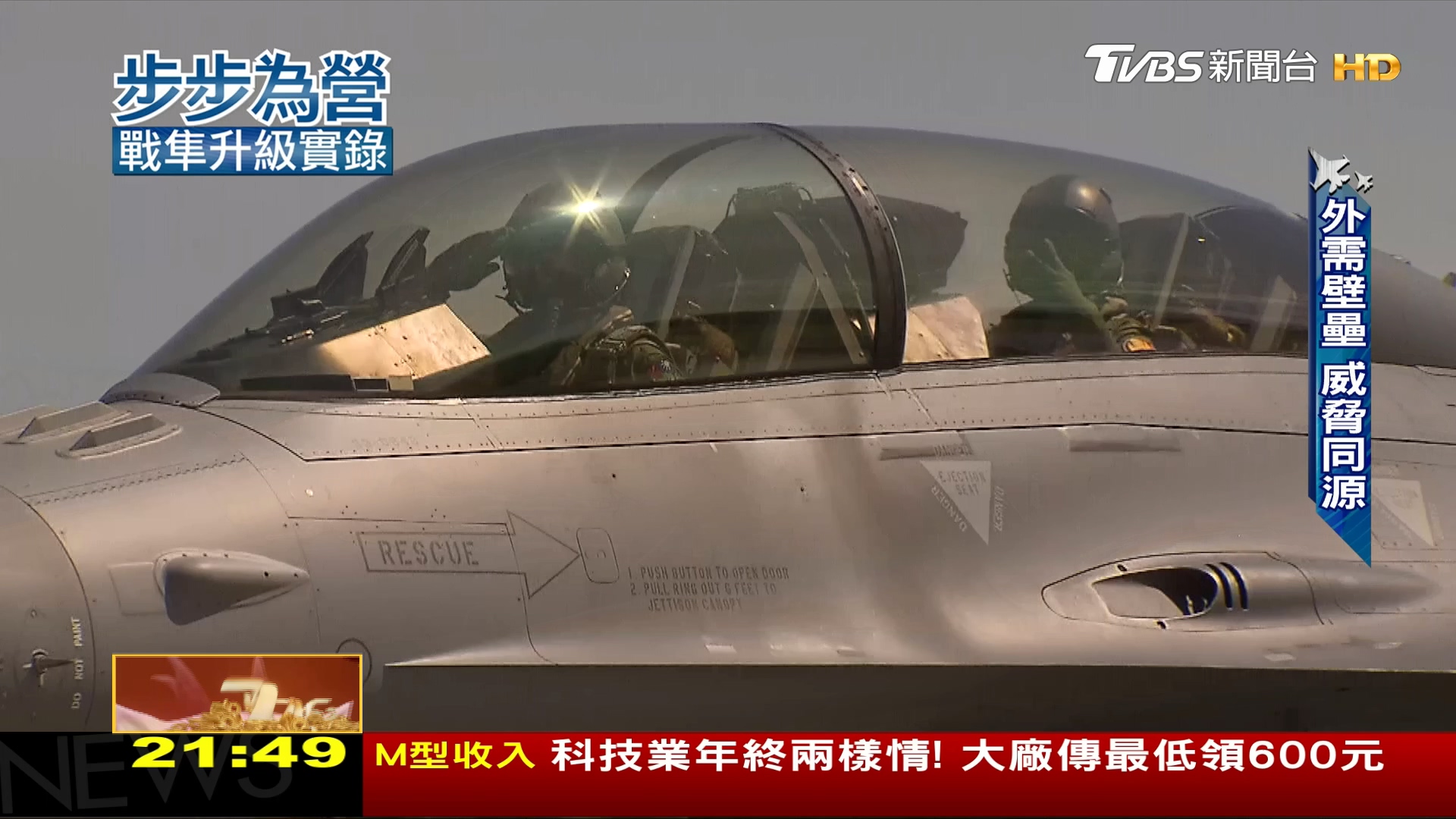 圖/TVBS