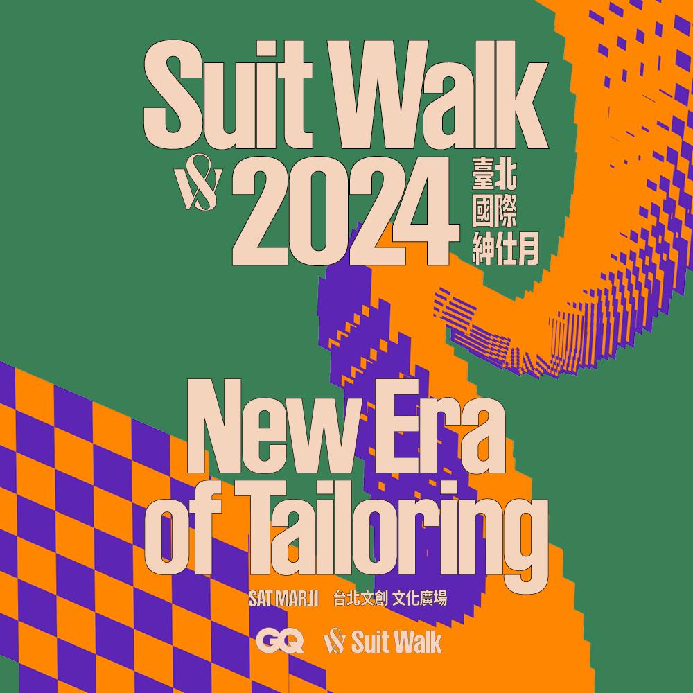 2024 GQ Suit Walk臺北國際紳仕月將在松菸舉辦。(圖/GQ提供)