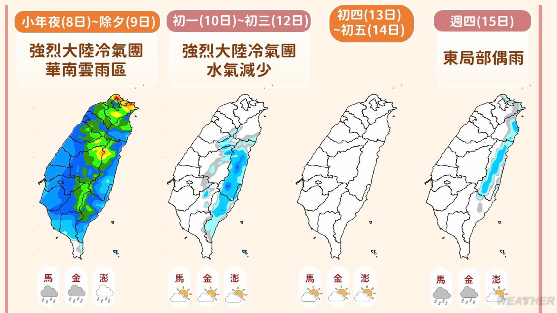 今日全台濕冷。（圖／TVBS）