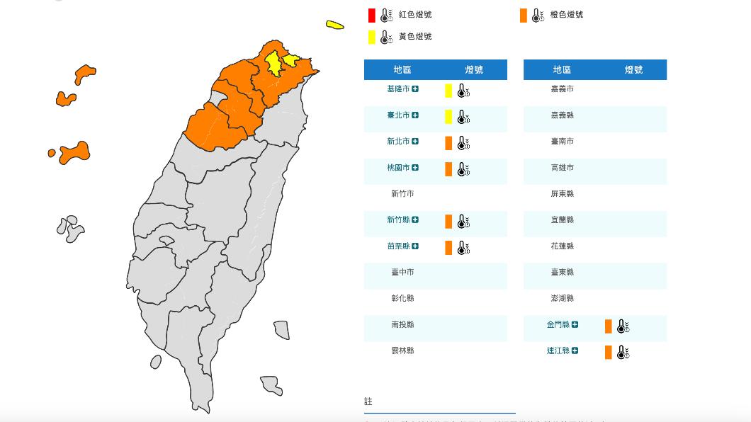 氣象署早上也針對8縣市發布低溫特報。（圖／氣象署提供）
