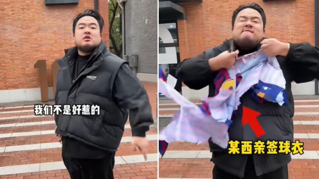 抵制梅西!陸網紅崩潰「撕剪球衣」全是假 影片1處抓包