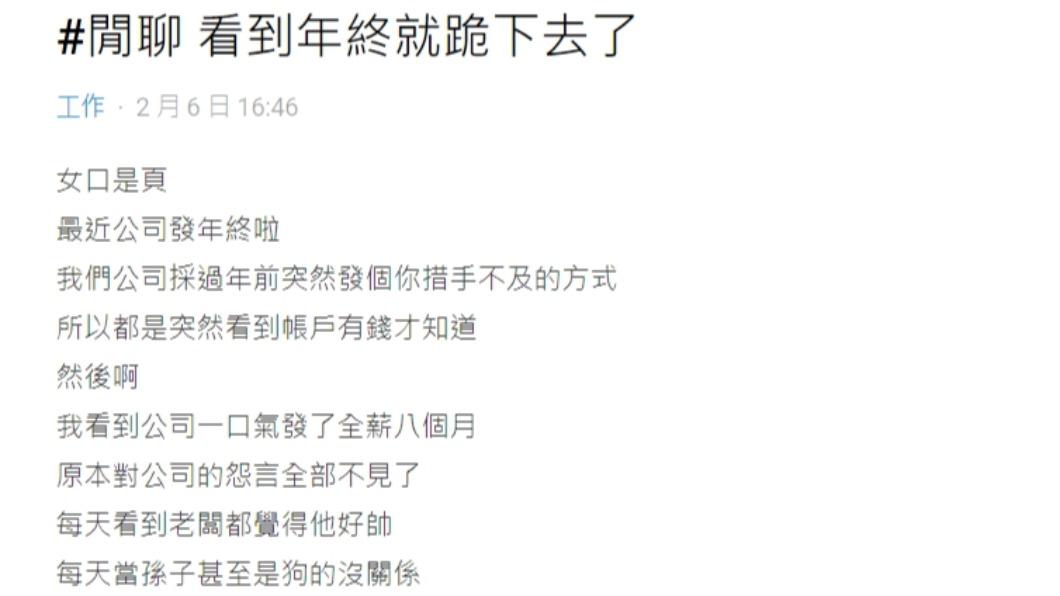 原PO發文。(圖/翻攝自Dcard)