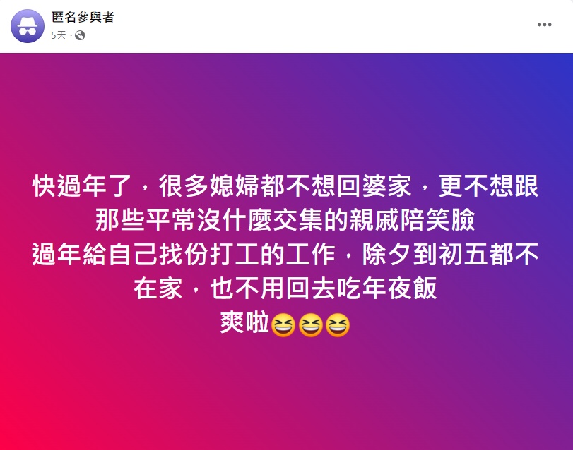 原PO發文引起熱烈討論。（圖／翻攝自@毒姑九賤婆媳討論區　臉書）.jpg