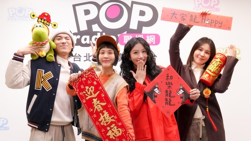 林哲熹(左起)、魏如昀及李千娜、曾沛慈祝賀大家龍年快樂。(圖/POP Radio提供)